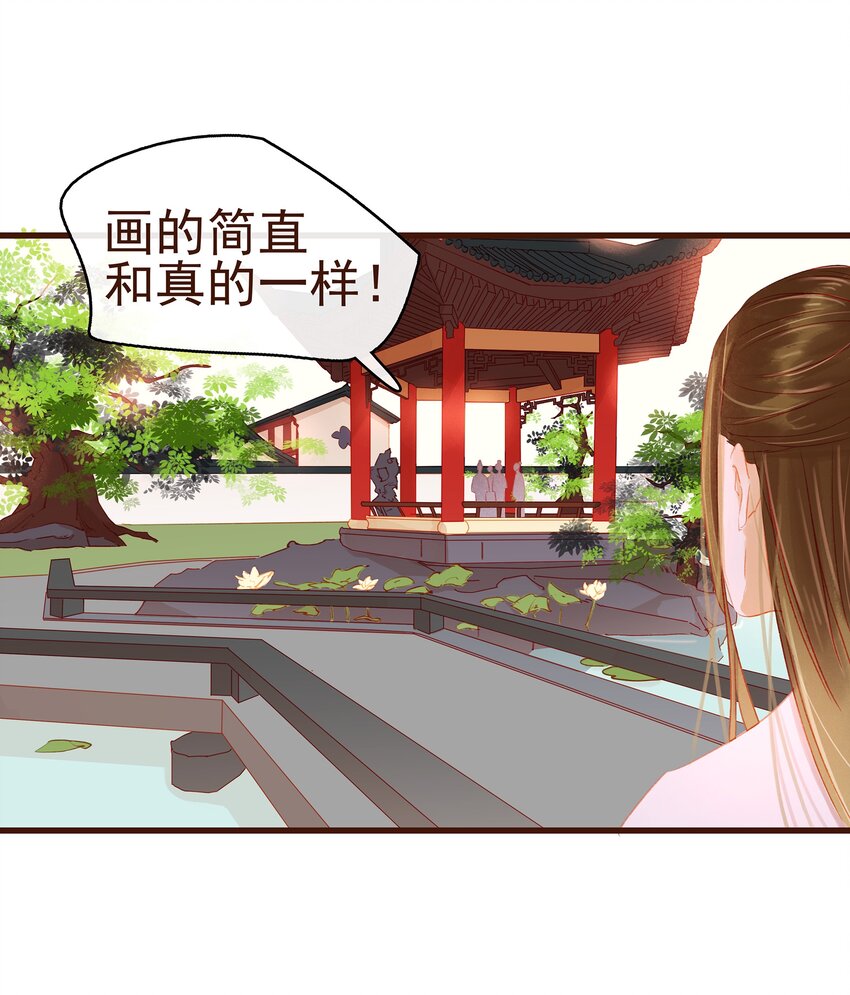 我家少主计无双韩漫全集-036 新合伙人无删减无遮挡章节图片 