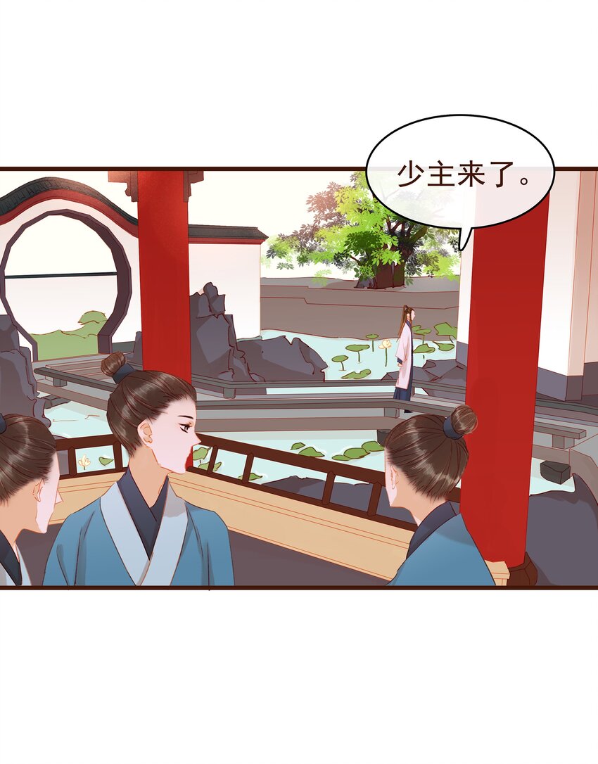 我家少主计无双韩漫全集-036 新合伙人无删减无遮挡章节图片 