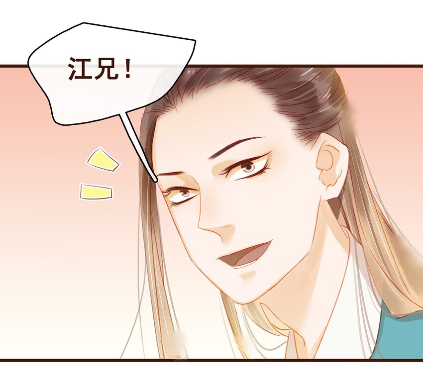 我家少主计无双韩漫全集-036 新合伙人无删减无遮挡章节图片 