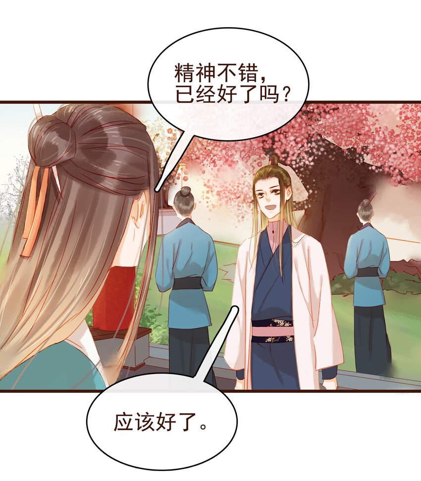 我家少主计无双韩漫全集-036 新合伙人无删减无遮挡章节图片 