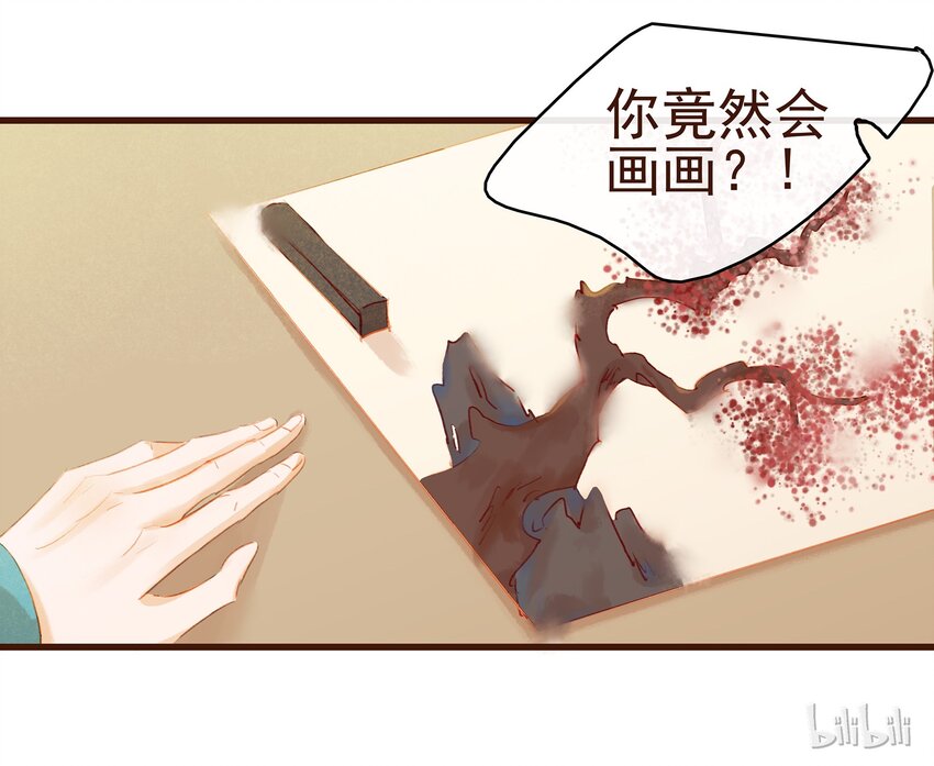我家少主计无双韩漫全集-036 新合伙人无删减无遮挡章节图片 