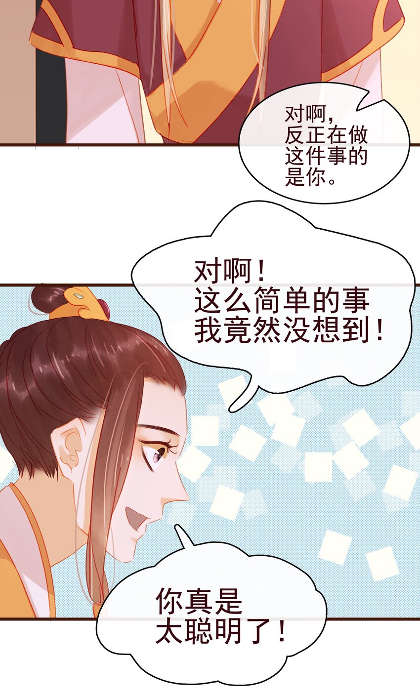 我家少主计无双韩漫全集-036 新合伙人无删减无遮挡章节图片 