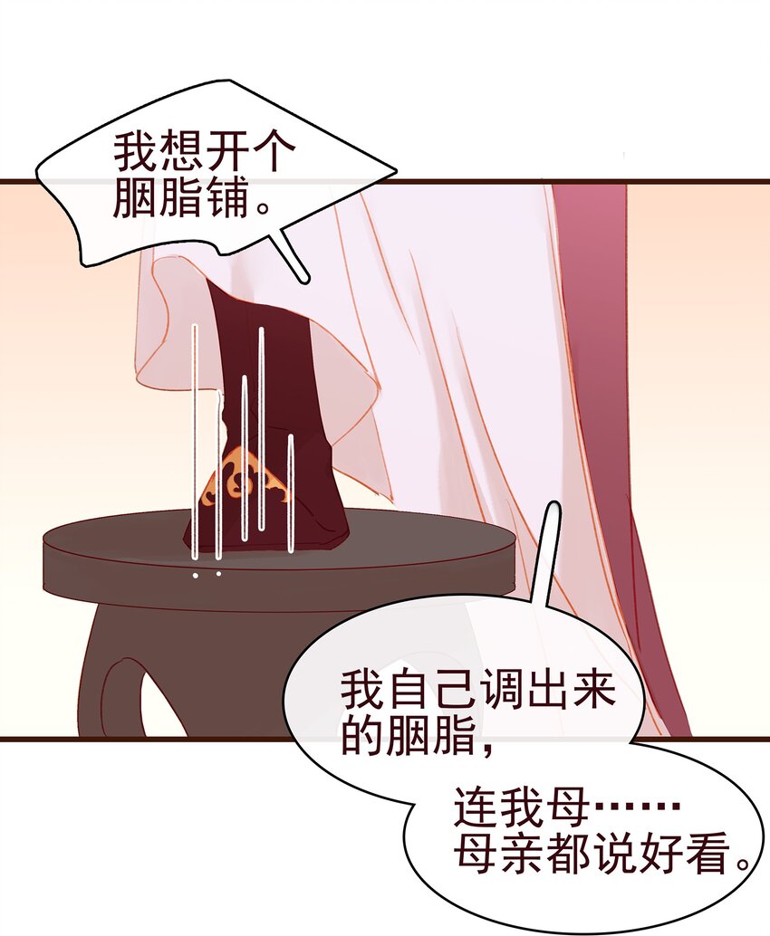 我家少主计无双韩漫全集-036 新合伙人无删减无遮挡章节图片 