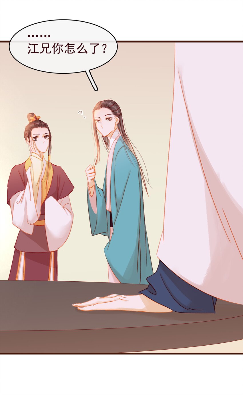 我家少主计无双韩漫全集-037 药妆无删减无遮挡章节图片 