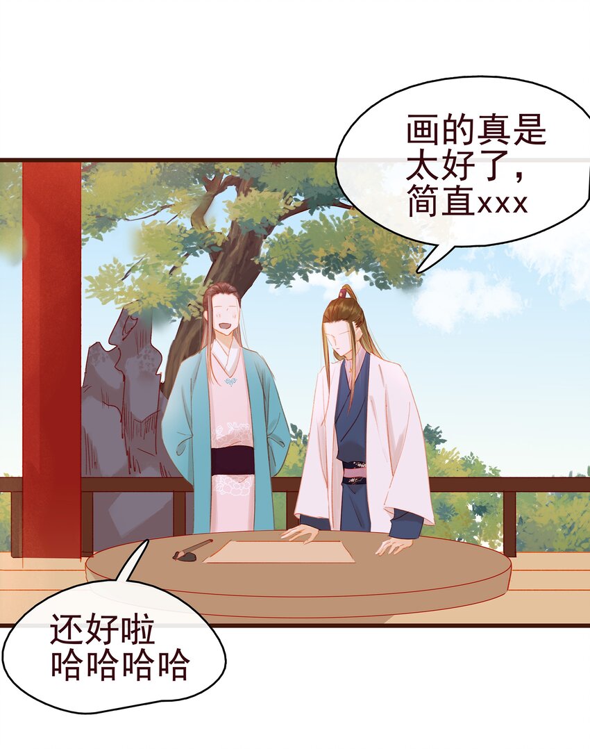 我家少主计无双韩漫全集-037 药妆无删减无遮挡章节图片 