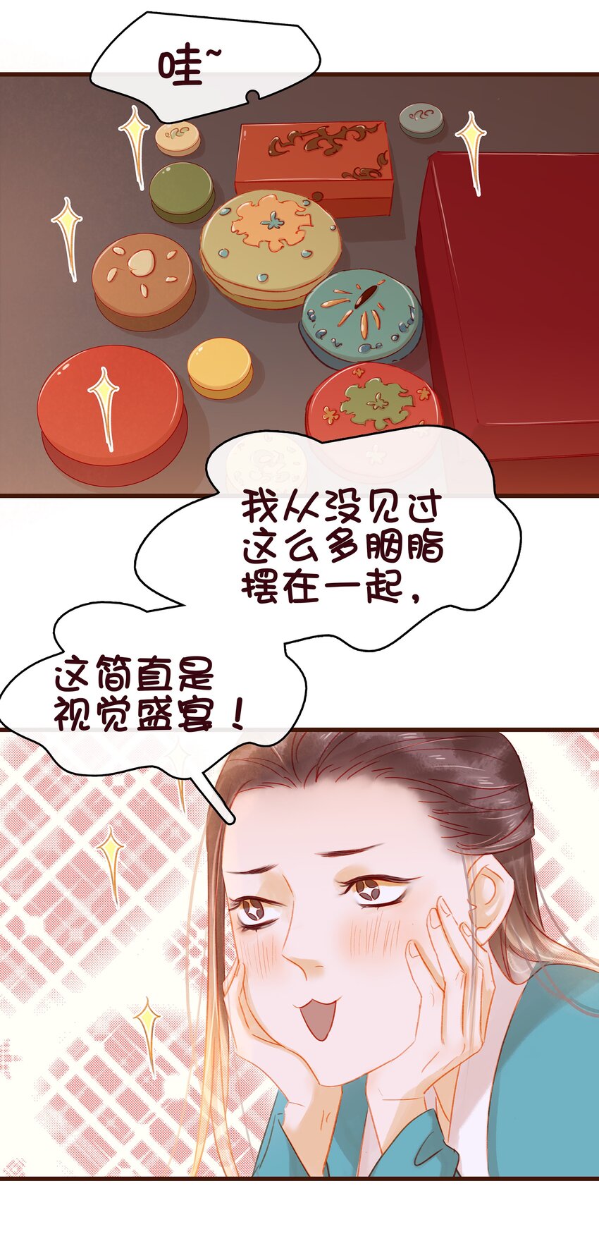 我家少主计无双韩漫全集-037 药妆无删减无遮挡章节图片 