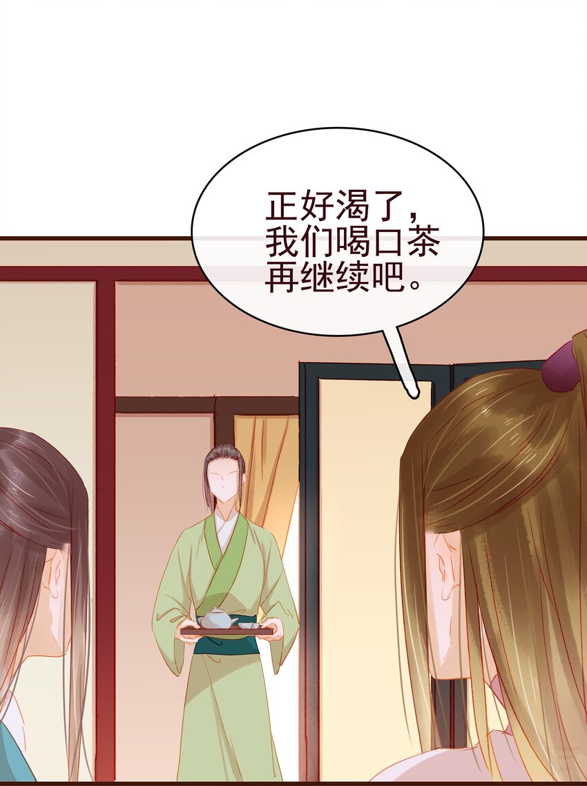 我家少主计无双韩漫全集-037 药妆无删减无遮挡章节图片 
