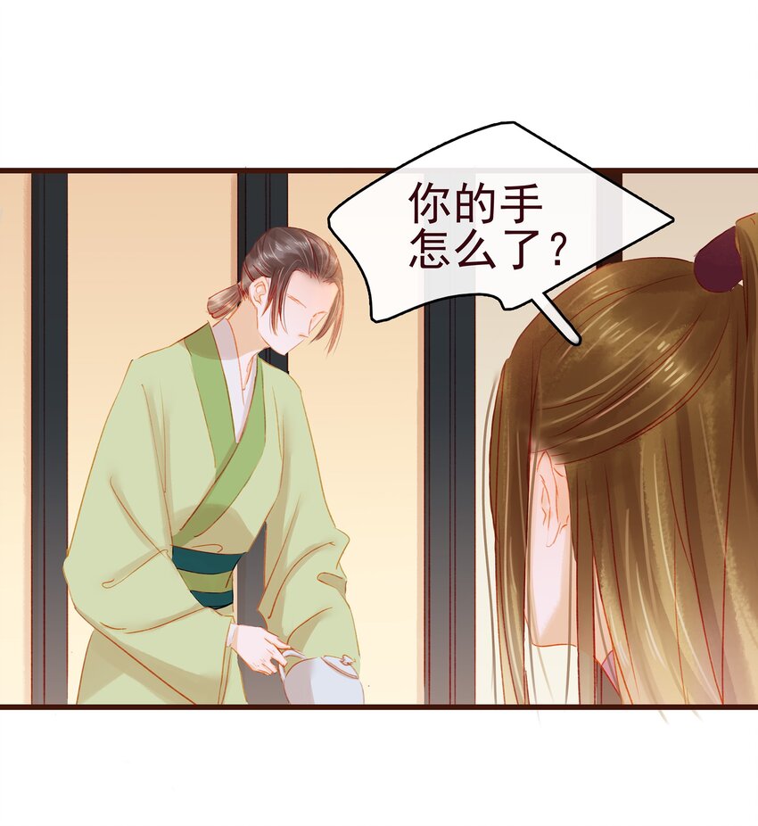 我家少主计无双韩漫全集-037 药妆无删减无遮挡章节图片 