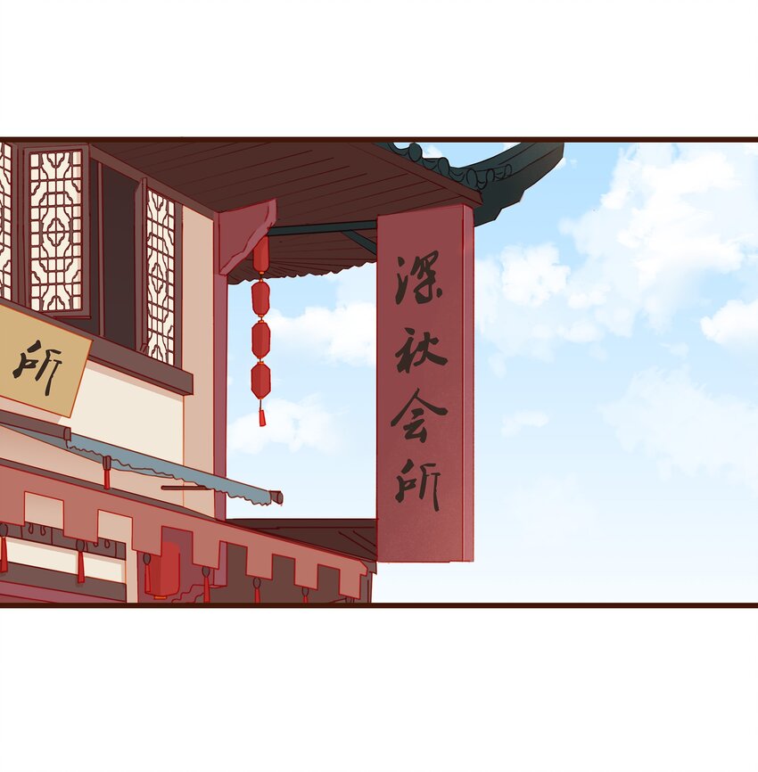 我家少主计无双韩漫全集-037 药妆无删减无遮挡章节图片 