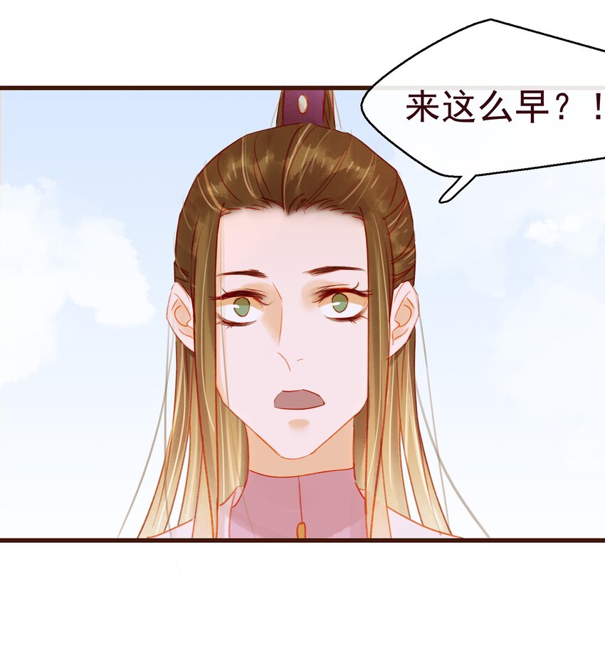 我家少主计无双韩漫全集-037 药妆无删减无遮挡章节图片 