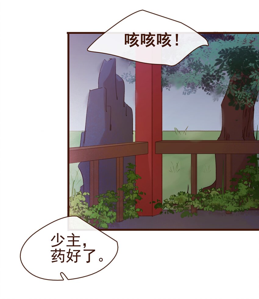 我家少主计无双韩漫全集-038 美白、控油祛痘无删减无遮挡章节图片 
