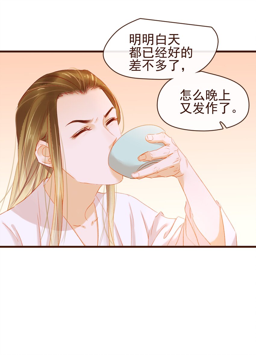 我家少主计无双韩漫全集-038 美白、控油祛痘无删减无遮挡章节图片 