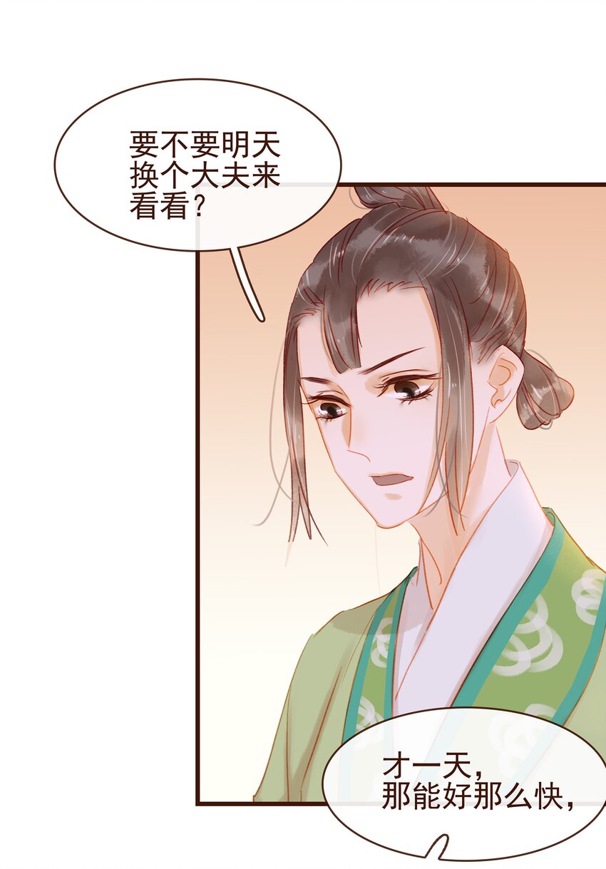 我家少主计无双韩漫全集-038 美白、控油祛痘无删减无遮挡章节图片 