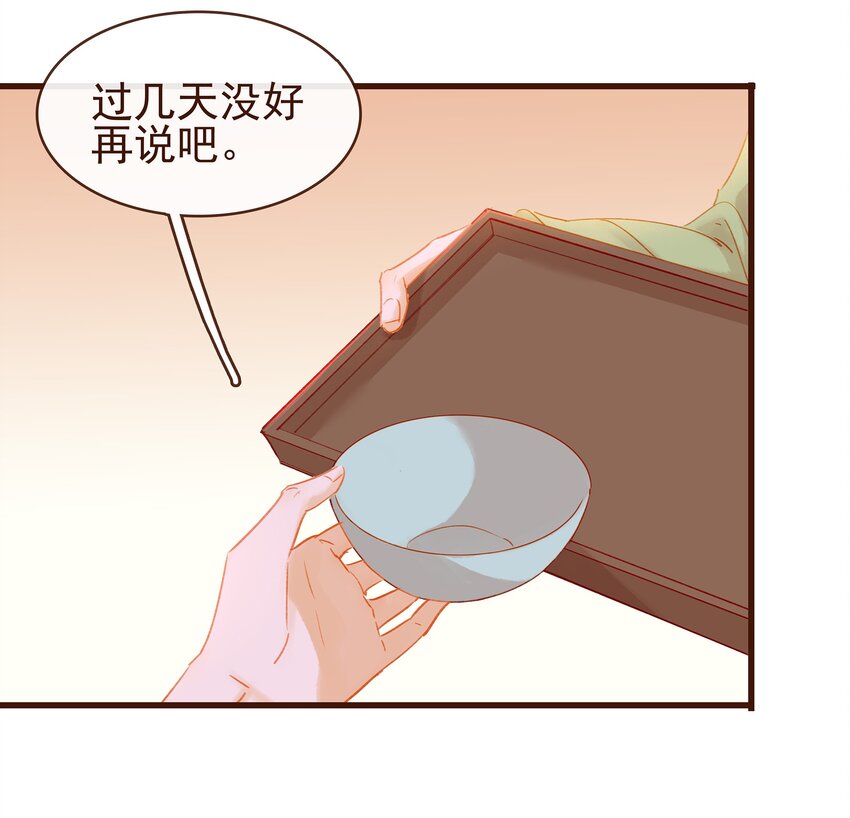 我家少主计无双韩漫全集-038 美白、控油祛痘无删减无遮挡章节图片 