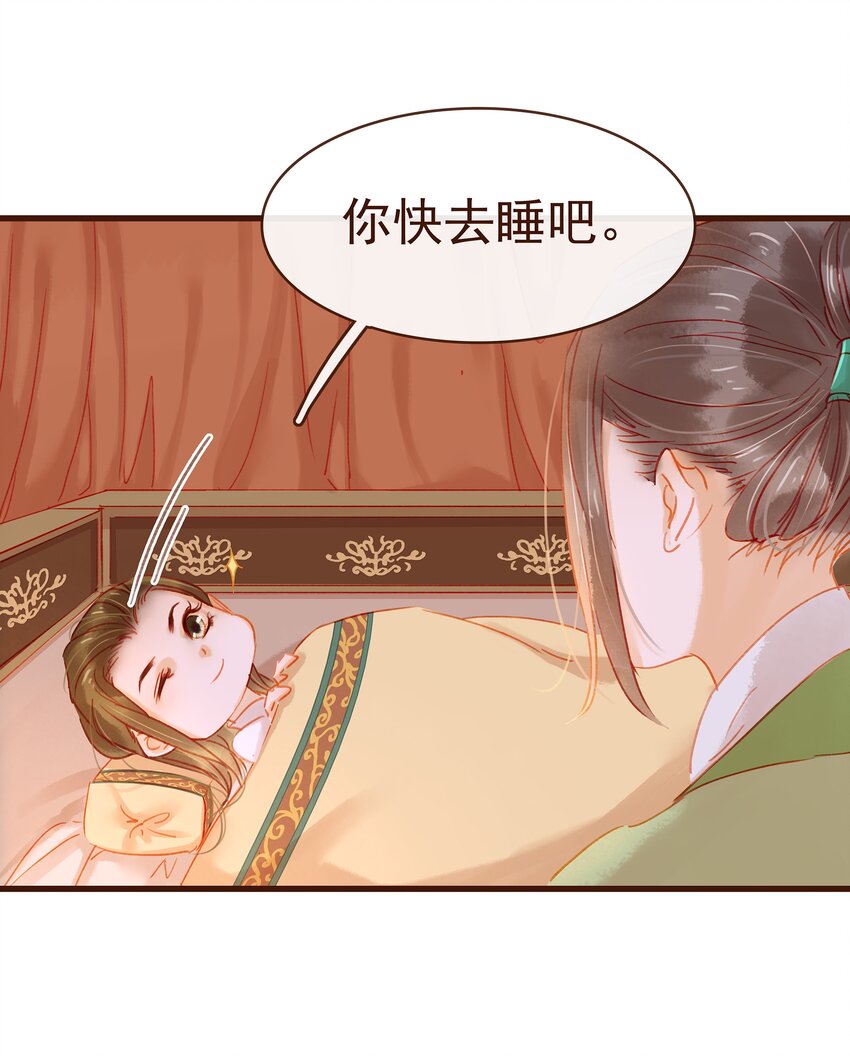 我家少主计无双韩漫全集-038 美白、控油祛痘无删减无遮挡章节图片 