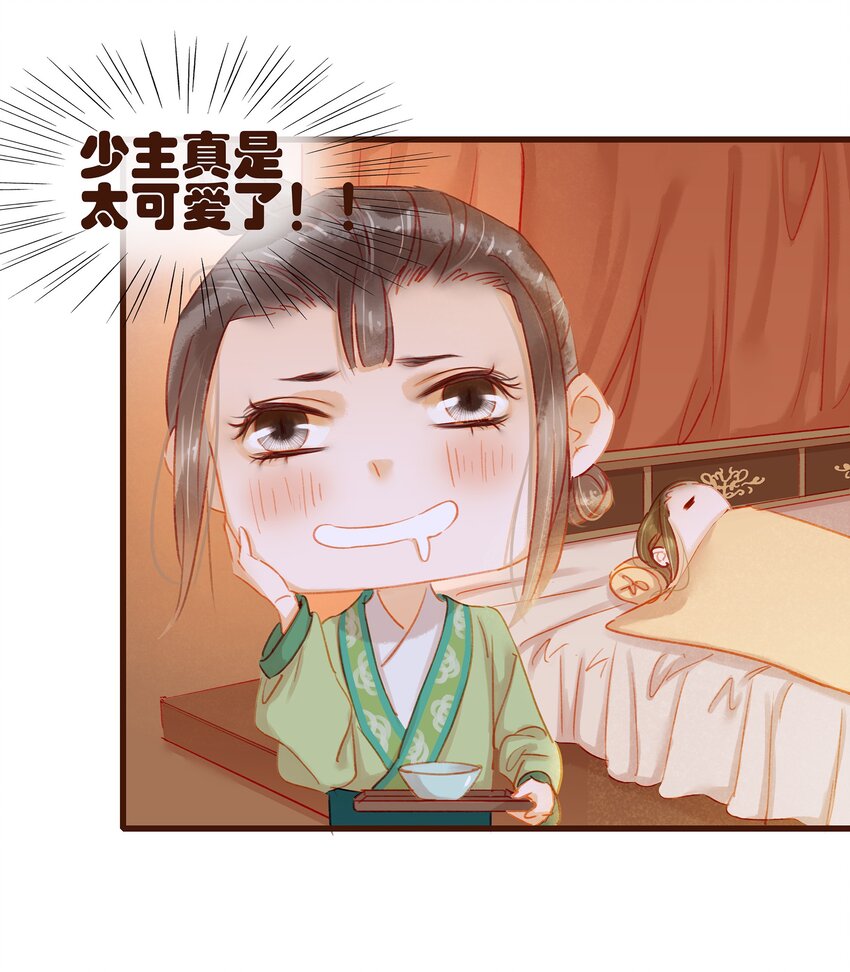 我家少主计无双韩漫全集-038 美白、控油祛痘无删减无遮挡章节图片 