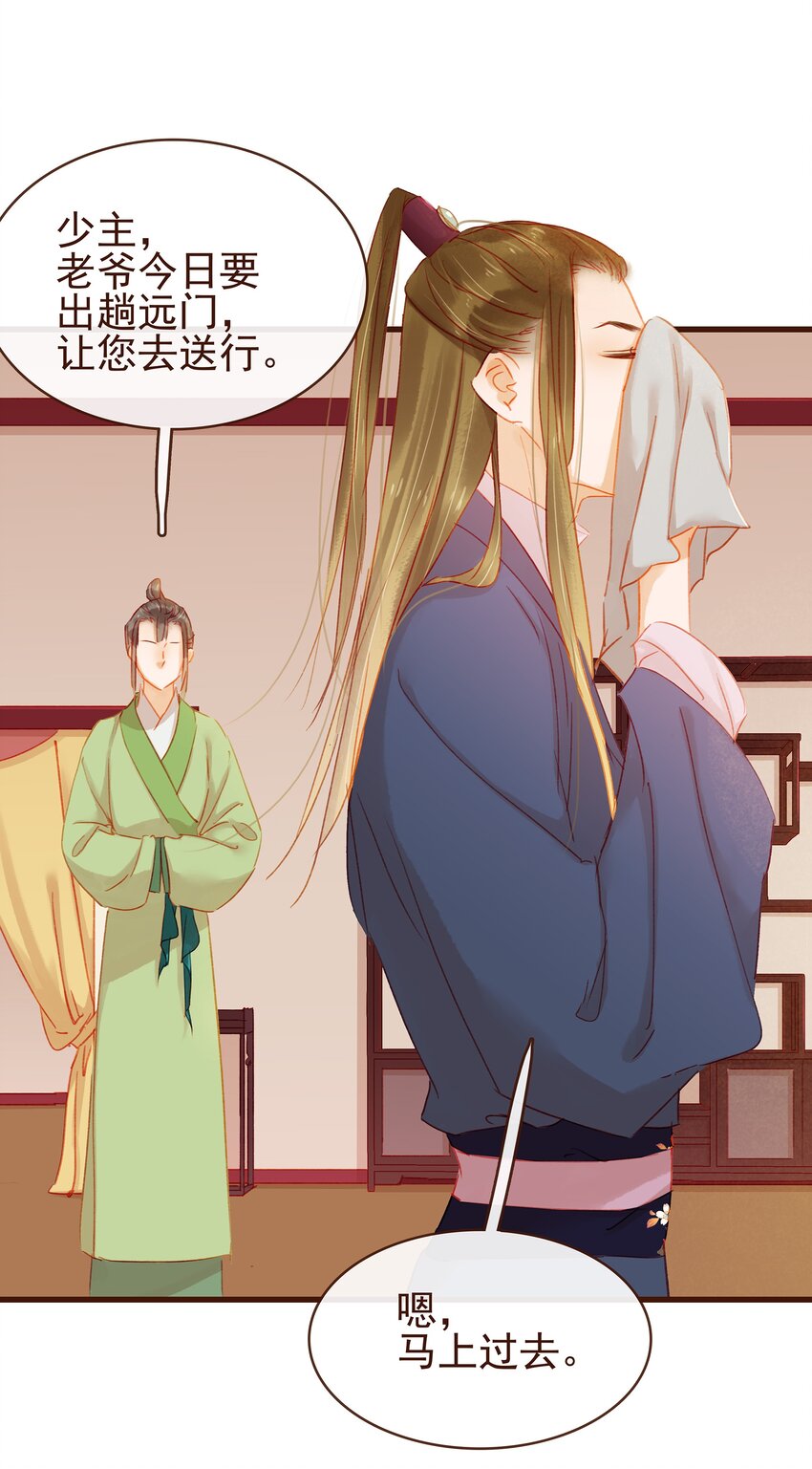 我家少主计无双韩漫全集-038 美白、控油祛痘无删减无遮挡章节图片 