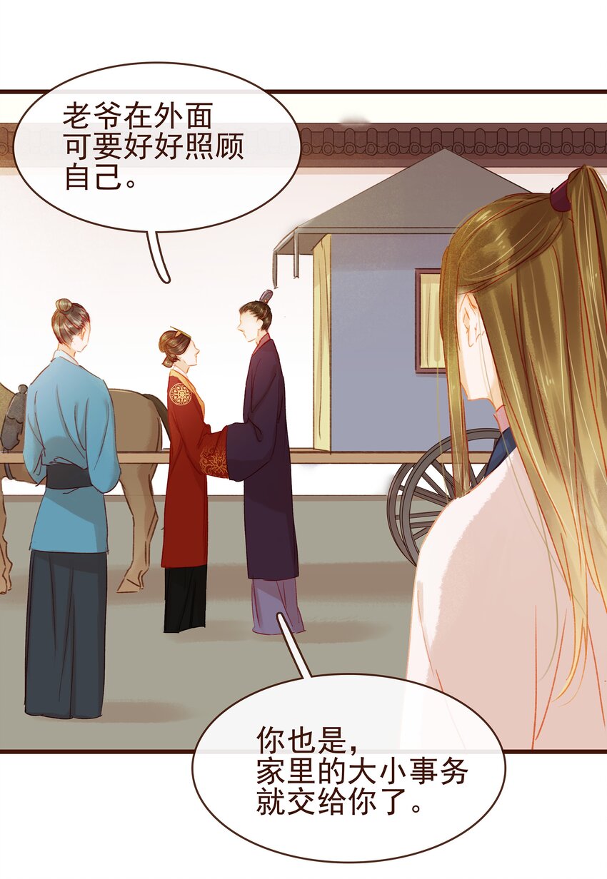 我家少主计无双韩漫全集-038 美白、控油祛痘无删减无遮挡章节图片 