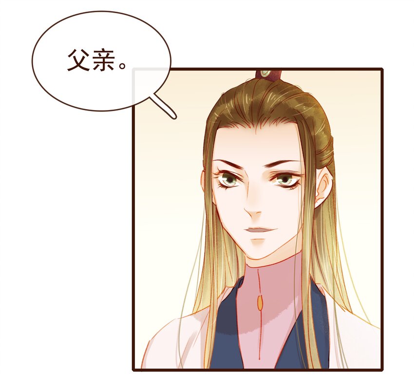 我家少主计无双韩漫全集-038 美白、控油祛痘无删减无遮挡章节图片 