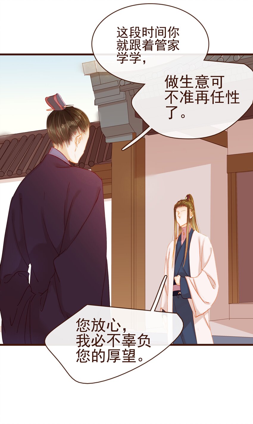 我家少主计无双韩漫全集-038 美白、控油祛痘无删减无遮挡章节图片 