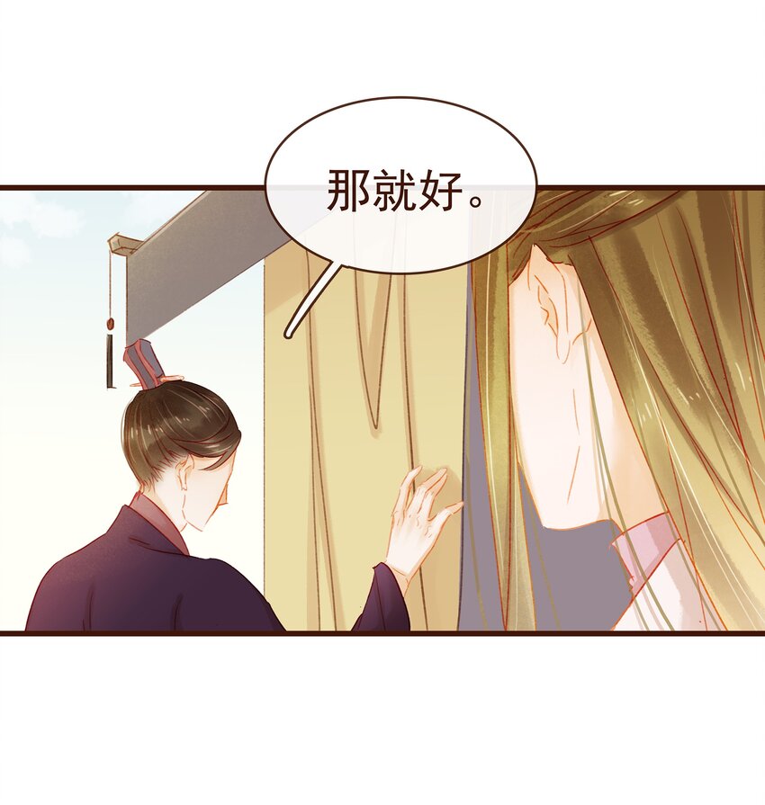 我家少主计无双韩漫全集-038 美白、控油祛痘无删减无遮挡章节图片 