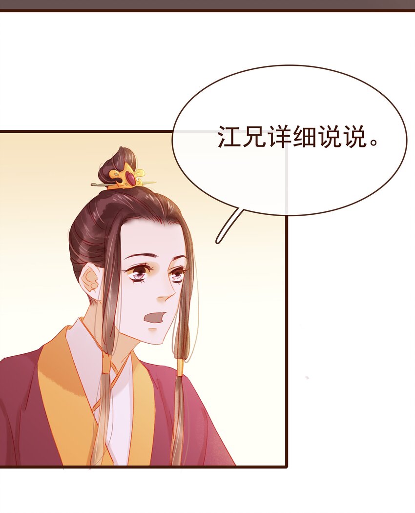 我家少主计无双韩漫全集-038 美白、控油祛痘无删减无遮挡章节图片 