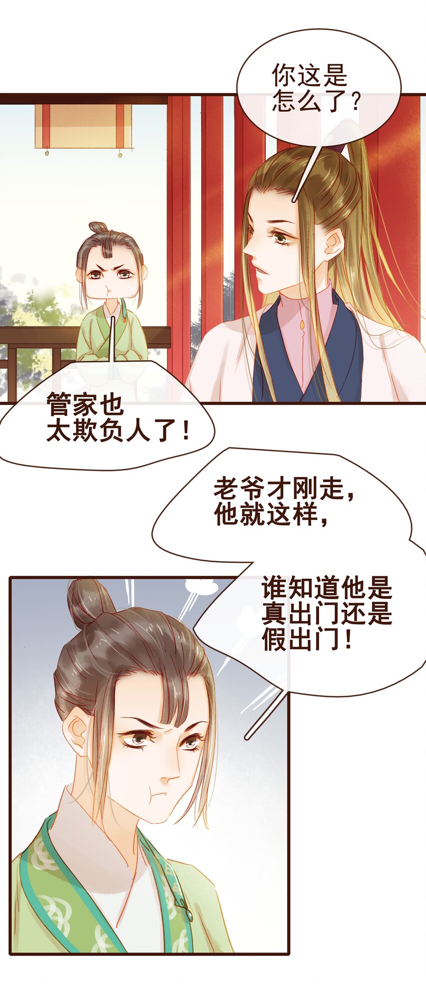 我家少主计无双韩漫全集-038 美白、控油祛痘无删减无遮挡章节图片 