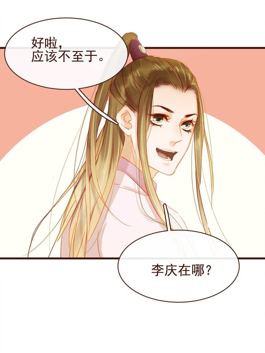 我家少主计无双韩漫全集-038 美白、控油祛痘无删减无遮挡章节图片 