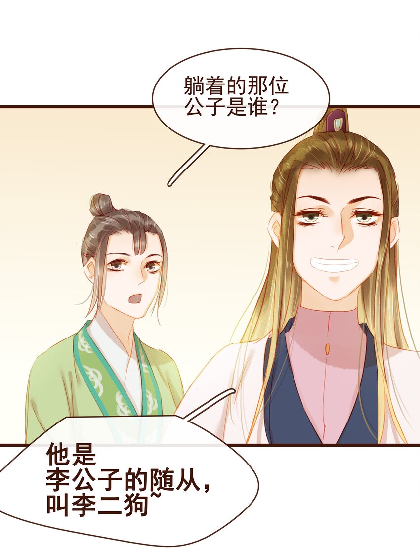 我家少主计无双韩漫全集-038 美白、控油祛痘无删减无遮挡章节图片 