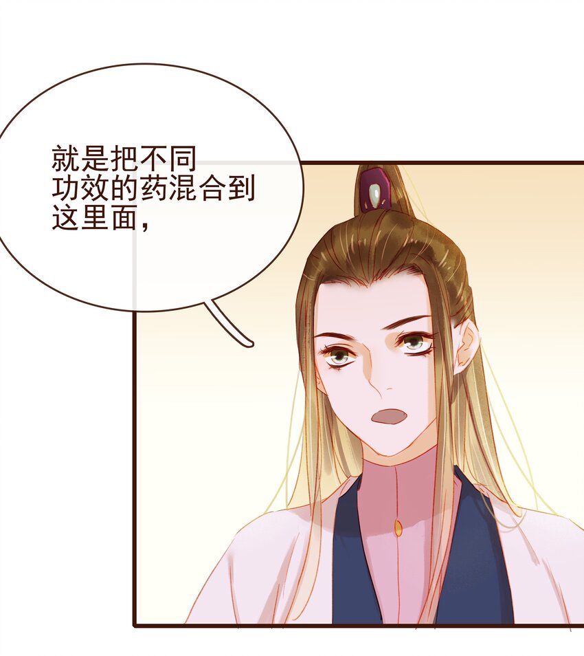 我家少主计无双韩漫全集-038 美白、控油祛痘无删减无遮挡章节图片 
