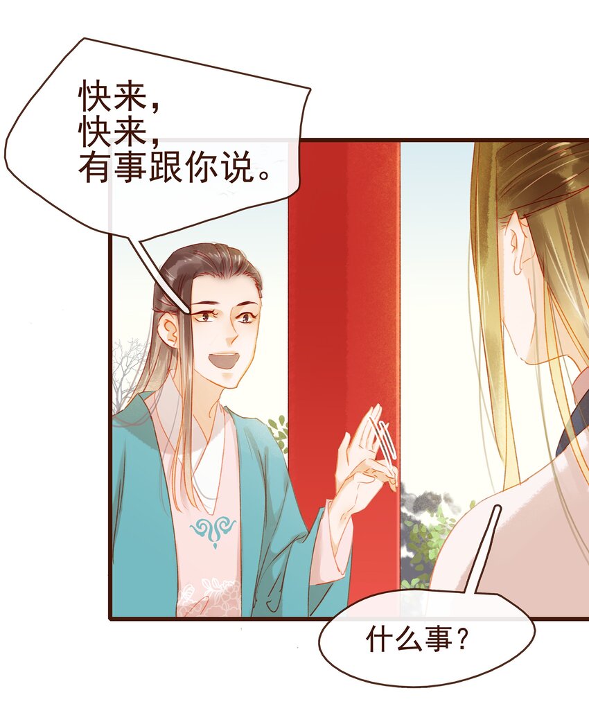 我家少主计无双韩漫全集-038 美白、控油祛痘无删减无遮挡章节图片 