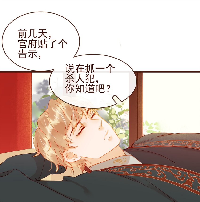 我家少主计无双韩漫全集-038 美白、控油祛痘无删减无遮挡章节图片 