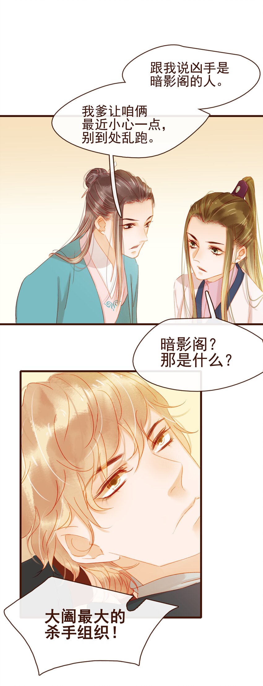 我家少主计无双韩漫全集-038 美白、控油祛痘无删减无遮挡章节图片 