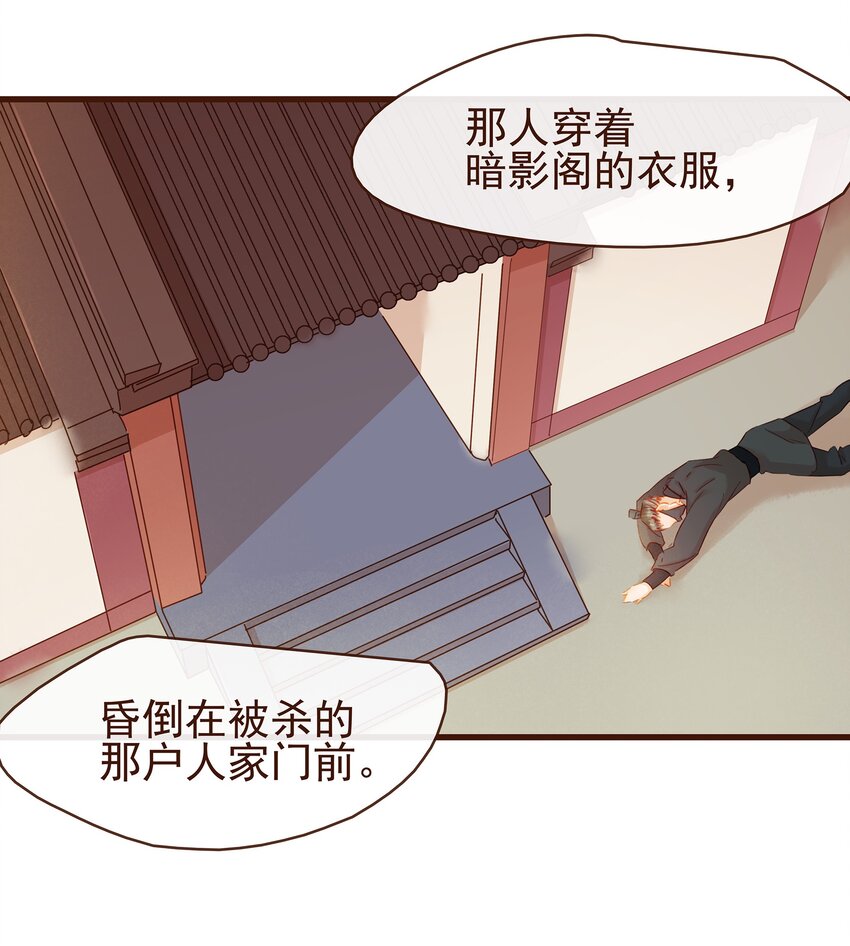 我家少主计无双韩漫全集-038 美白、控油祛痘无删减无遮挡章节图片 