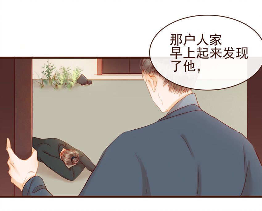 我家少主计无双韩漫全集-038 美白、控油祛痘无删减无遮挡章节图片 