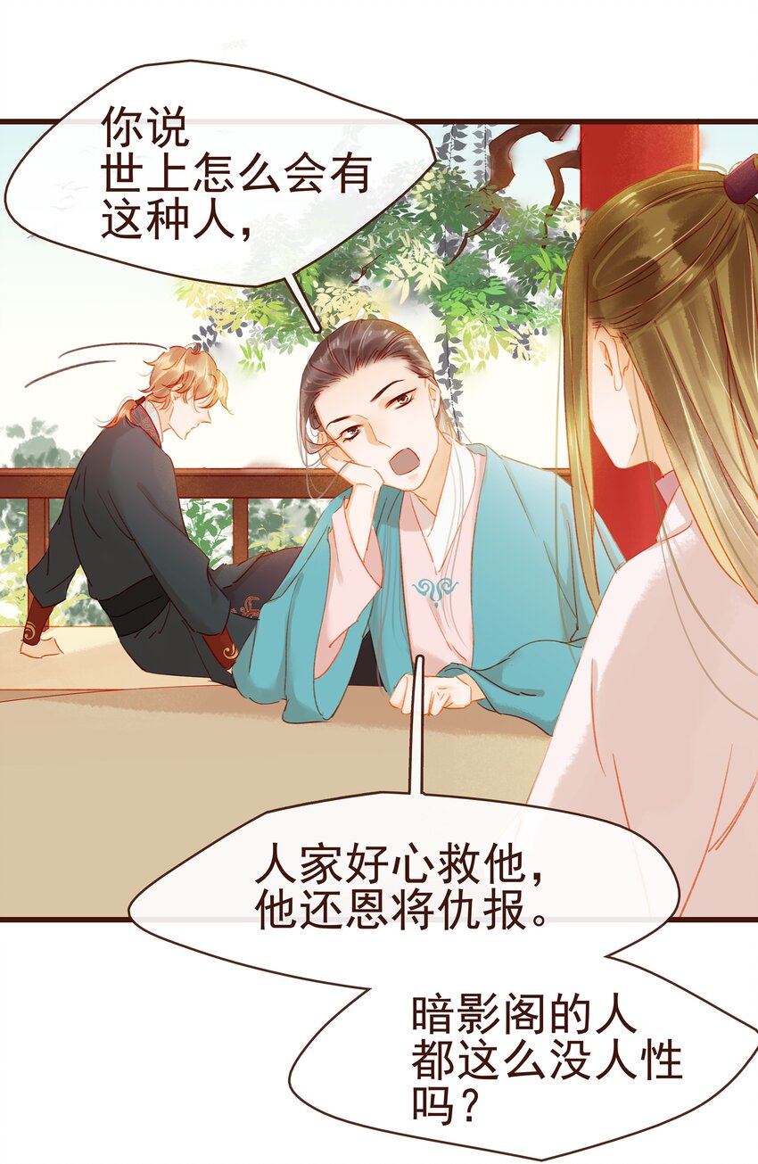我家少主计无双韩漫全集-038 美白、控油祛痘无删减无遮挡章节图片 
