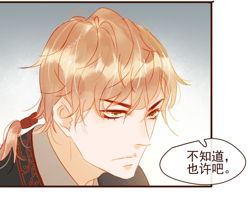 我家少主计无双韩漫全集-038 美白、控油祛痘无删减无遮挡章节图片 