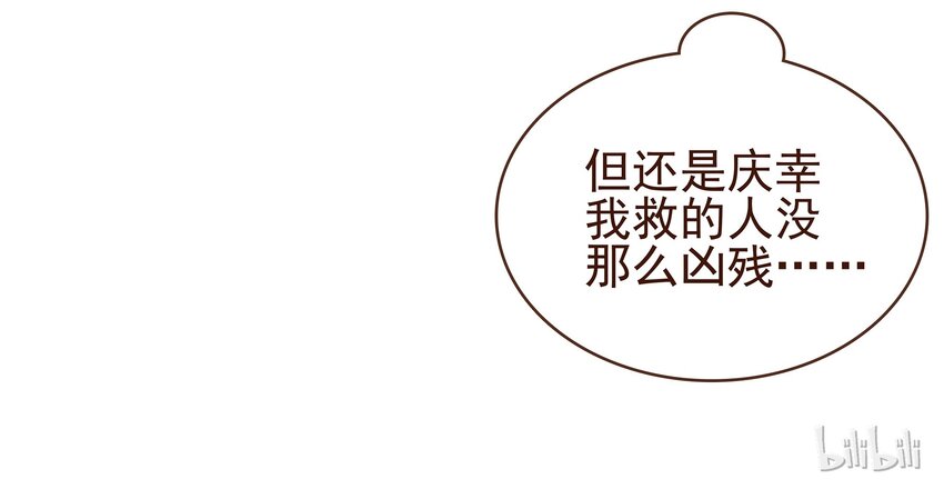 我家少主计无双韩漫全集-038 美白、控油祛痘无删减无遮挡章节图片 