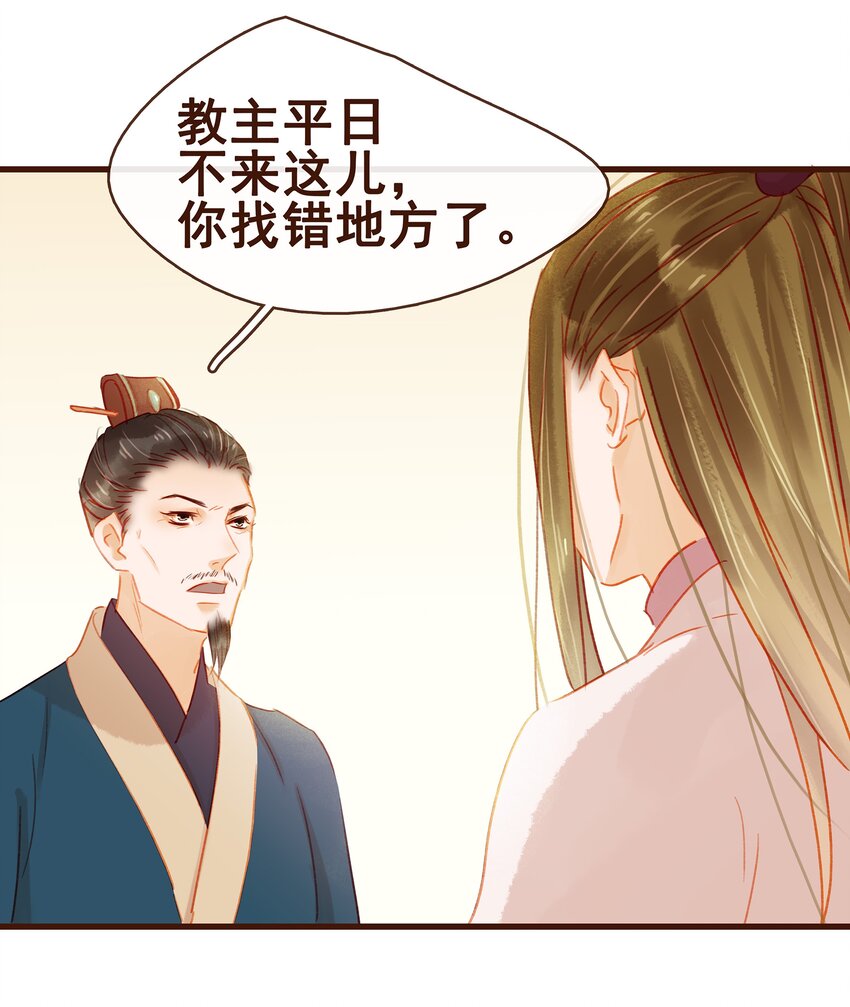 我家少主计无双韩漫全集-039 小纸条无删减无遮挡章节图片 