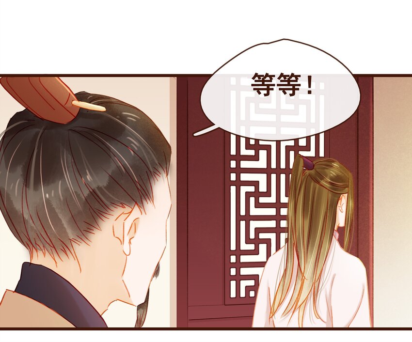 我家少主计无双韩漫全集-039 小纸条无删减无遮挡章节图片 