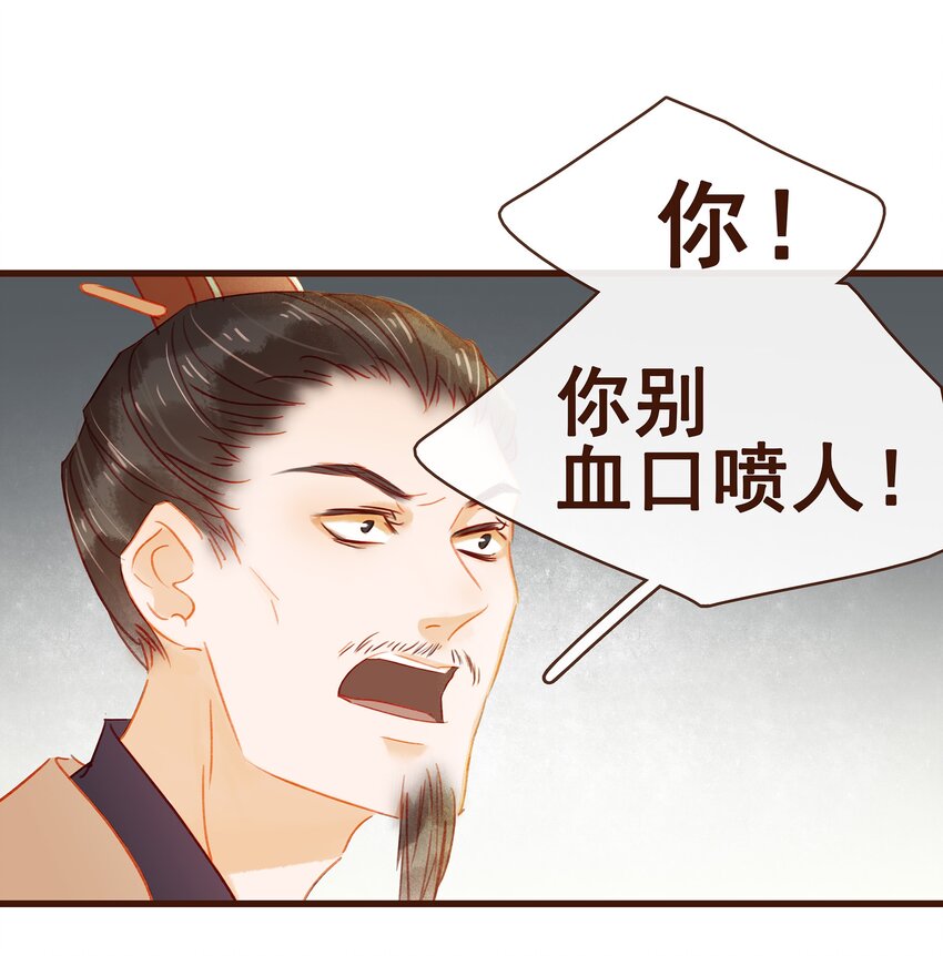我家少主计无双韩漫全集-039 小纸条无删减无遮挡章节图片 