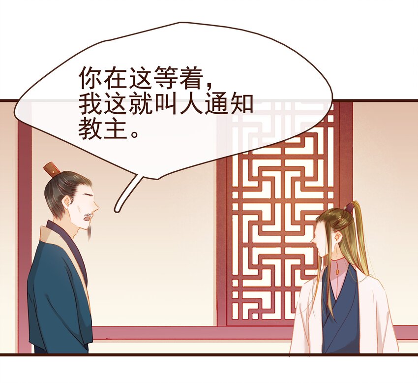 我家少主计无双韩漫全集-039 小纸条无删减无遮挡章节图片 