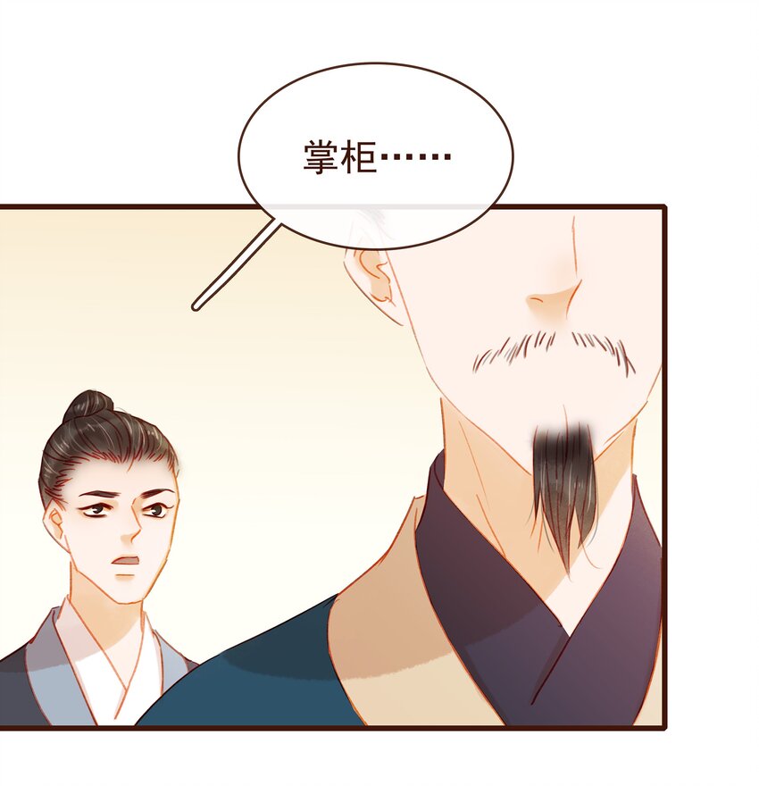 我家少主计无双韩漫全集-039 小纸条无删减无遮挡章节图片 