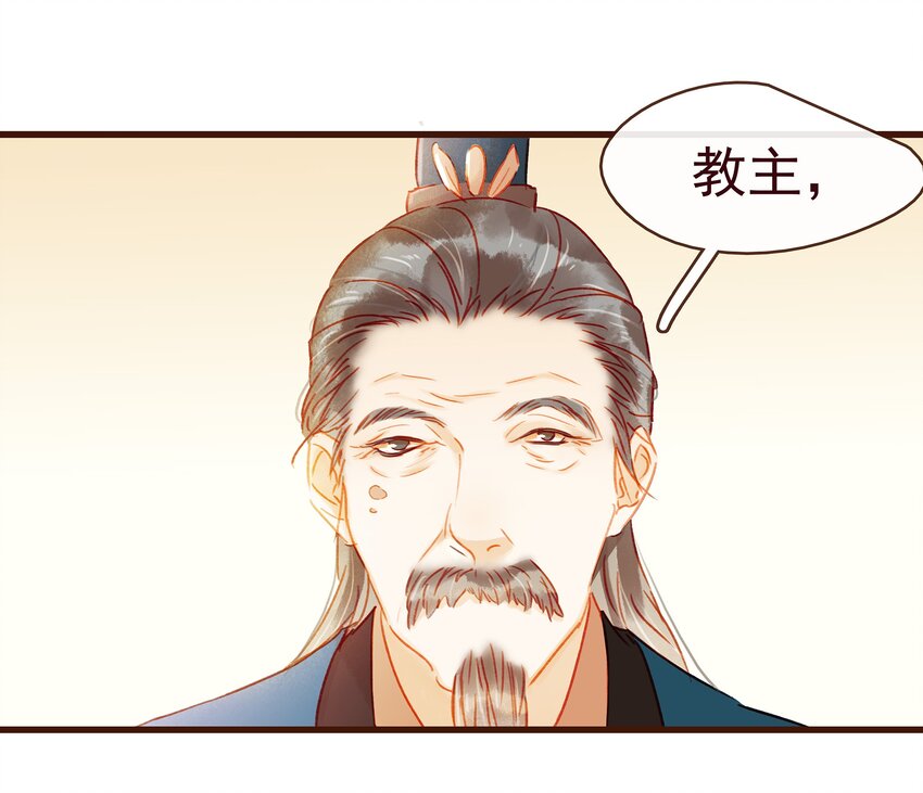 我家少主计无双韩漫全集-039 小纸条无删减无遮挡章节图片 