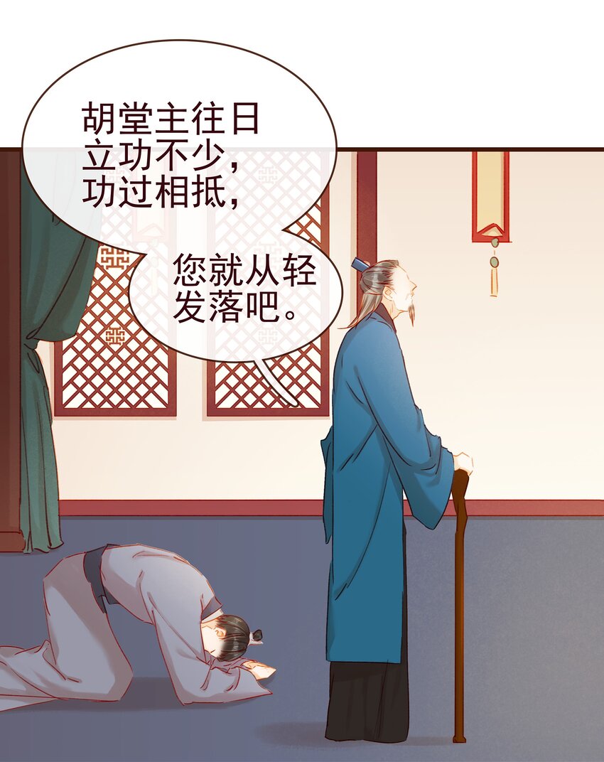 我家少主计无双韩漫全集-039 小纸条无删减无遮挡章节图片 