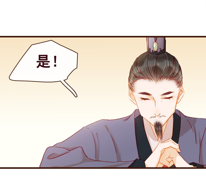我家少主计无双韩漫全集-039 小纸条无删减无遮挡章节图片 