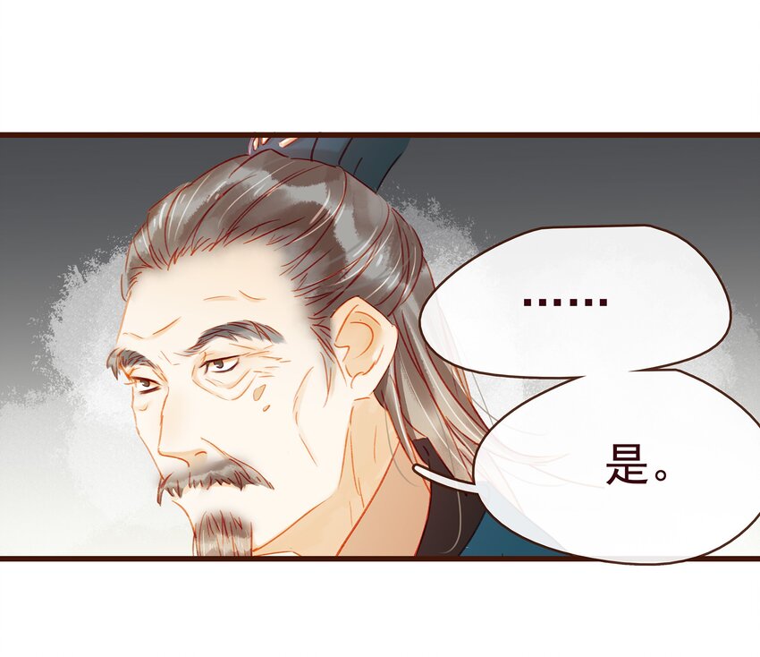 我家少主计无双韩漫全集-039 小纸条无删减无遮挡章节图片 
