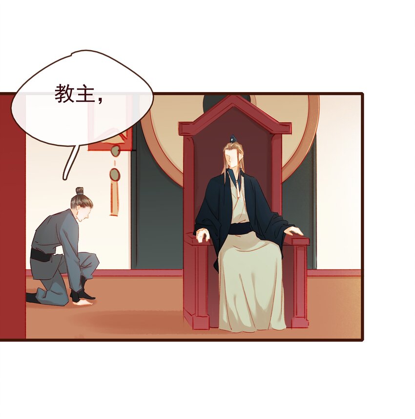 我家少主计无双韩漫全集-039 小纸条无删减无遮挡章节图片 