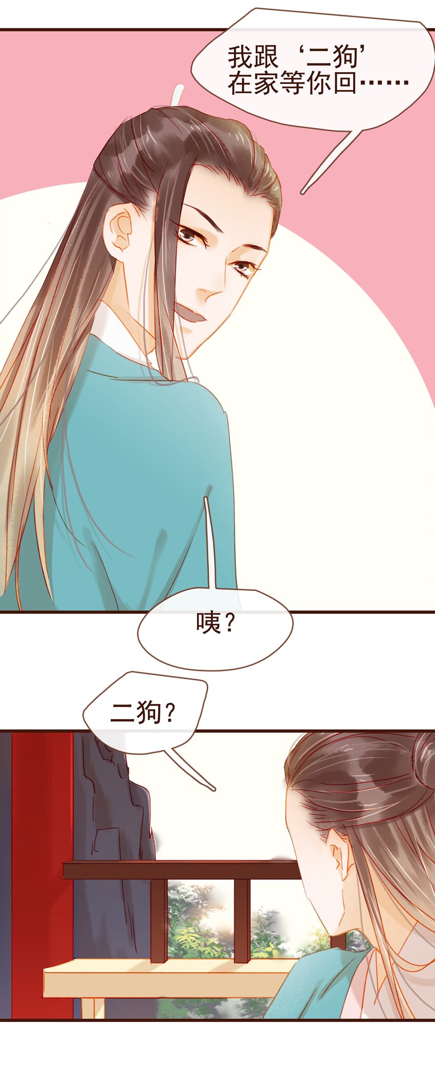 我家少主计无双韩漫全集-039 小纸条无删减无遮挡章节图片 