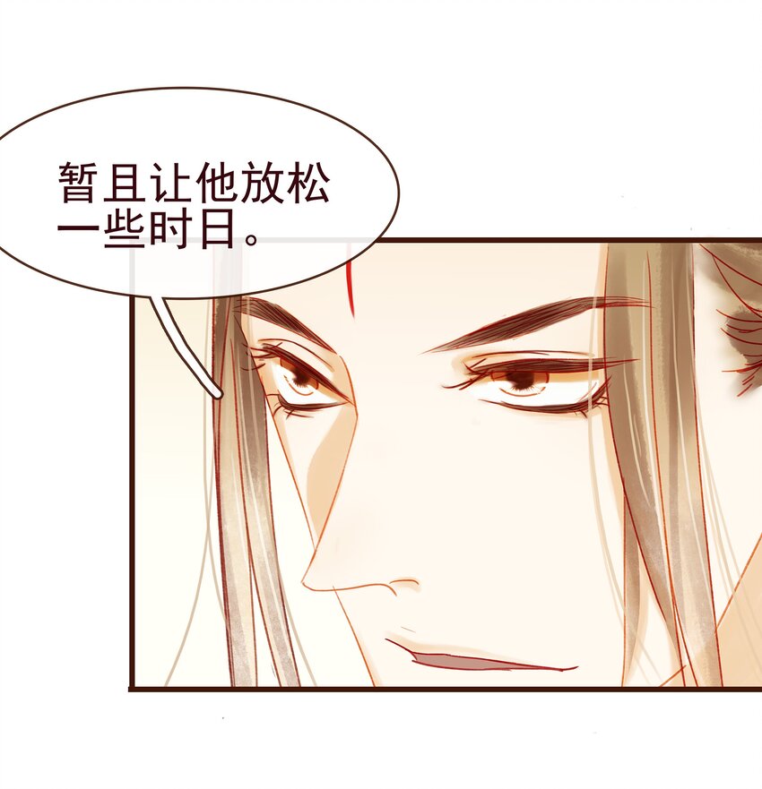 我家少主计无双韩漫全集-040 又找我干嘛？无删减无遮挡章节图片 